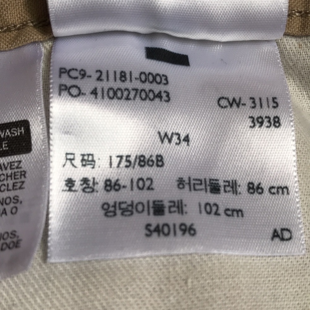 Levi’s - Picture 10 of 16